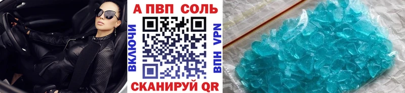 цены наркотик Стародуб blacksprut вход APVP Соль