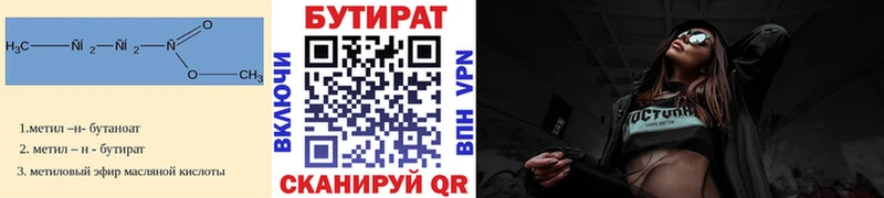 Бутират 99%  OMG ссылка  Стародуб 