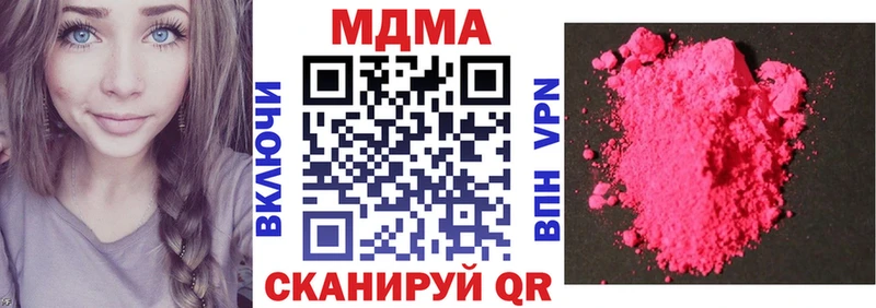 купить закладку  Стародуб  MDMA Molly 